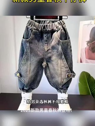 男童春秋裤子2025新款儿童韩版帅气束脚裤秋装潮酷炸街牛仔长裤秋