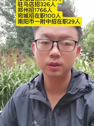 #河南招教