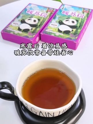 秋冬降温以后,家里有孩子的,暖苏饮一定要多备几盒#育儿经验分享 #紫苏#食养#寒露