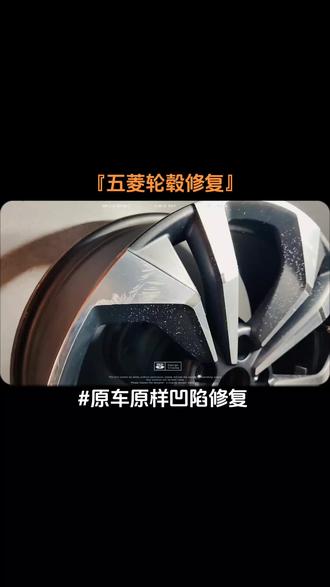 五菱宏光轮毂拉丝修复#灵宝原车原样汽车凹陷修复#轮毂修复