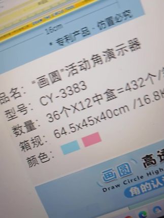 【四合一】学生活动角演示器数学教具量角器半圆尺子锐角直角钝角