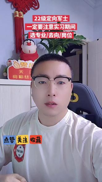22级定向军士一定要注意这几个重要事情#定向士官 #定向军士#士官生#兵爸兵妈#留队
