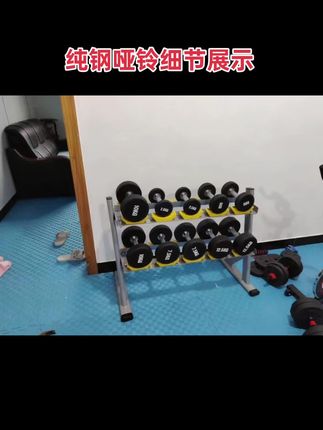 纯钢包胶哑铃男士家用商用健身房锻炼器材圆头实心杠铃力量训练#哑铃 #运动 #健身 #居家锻炼