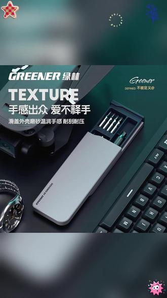绿林迷你精密螺丝批套装,学生党闭眼入,实用好看还轻量 修手机眼镜架修笔记本电脑,统统自己搞定,这东西,用上一次就回本! #edc #维修工具 #实用工具 #绿林 #扣扣搜搜地花了很多钱