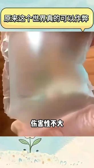 生活小妙招来啦#必看生活小妙招#生活小妙招