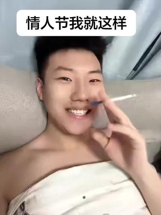 朋友圈请屏蔽我#情人节 #常鑫