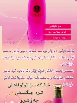 我要上热门#好东西一起分享 خانىكە سۇ تولۇقلاش تىرە سۈزۈلدۈرۈش تىرە ئاقارتىش جەۋھىرى