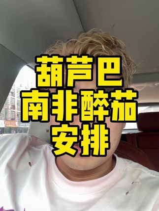 这款含量和皂苷远超实验剂量#健身科普#健身干货#健身补剂