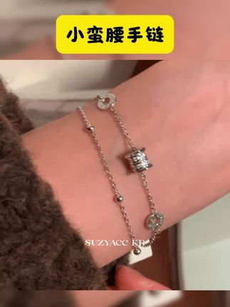 小蛮腰 | 经典款真的无人拒接,可盐可甜! #手链 #手链推荐 #美出高级感 #银饰纯银 #小蛮腰手链 Suzyacc Kr 足银手链 小蛮腰圆环双层手链气质insDC0180