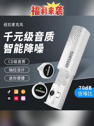 【真纽扣】磁吸纽扣式无线领夹麦克风无损AI降噪便携直播话筒