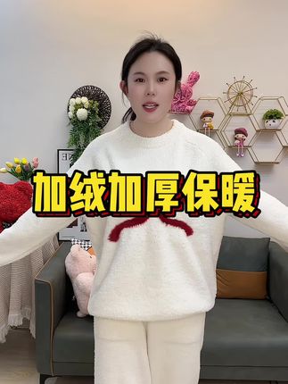 #半边绒家居服 #加绒加厚保暖 #冬季必备 #保暖不臃肿谁穿谁好看 #睡衣穿搭