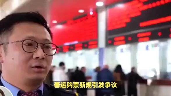 12306新规:三次取消订单将限制购票权限 #热点 #12306