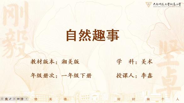 #湘美版小学美术 一年级下册 《自然趣事》 #粘土小动物 #树枝手工 #手工diy