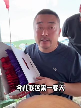 老马推荐宁夏枸杞原浆,中年男人必喝,到手90包早晚各一包#老马在草原#枸杞#枸杞原浆#超便宜超划算