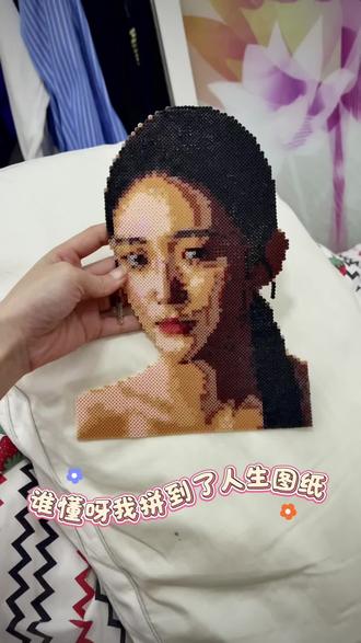 找到了我的人生拼豆图纸#拼豆 #自画像