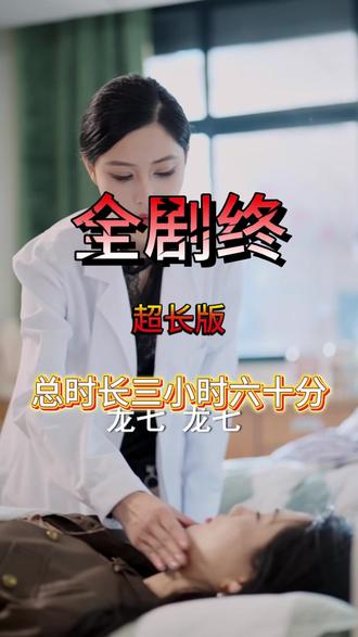 #野蛮女友又野又甜
#野蛮女友又野又甜后续
#野蛮女友又野又甜后续结局
野蛮女友又野又甜网剧
野蛮女友又野又甜剧情
野蛮女友又野又甜精彩片段
野蛮女友又野又甜演员
野蛮女友又野又甜解说
野蛮女友又野又甜番外
野蛮女友又野又甜简介
亿万短剧抢先看
野蛮女友又野又甜大结焗
野蛮女友又野又甜打架后续
短剧野蛮女友又野又甜精彩后续害羞
野蛮女友又野又甜真相大白
野蛮女友又野又甜得知真相
野蛮女友又野又甜番外篇
意想不到的结局
精选好剧
野蛮女友又野又甜下载
野蛮女友又野又甜演员表
野蛮女友又野又甜男主
野蛮女友又野又甜女主
野蛮女友又野又甜男女主
野蛮女友又野又甜短剧演员
野蛮女友又野又甜反转剧情
野蛮女友又野又甜短剧
每天持续更新好剧
抖音剧集
反转剧情
野蛮女友又野又甜后续
野蛮女友又野又甜纯享版
野蛮女友又野又甜一口气看完
野蛮女友又野又甜短剧热播
野蛮女友又野又甜短剧最新剧情
野蛮女友又野又甜最新剧