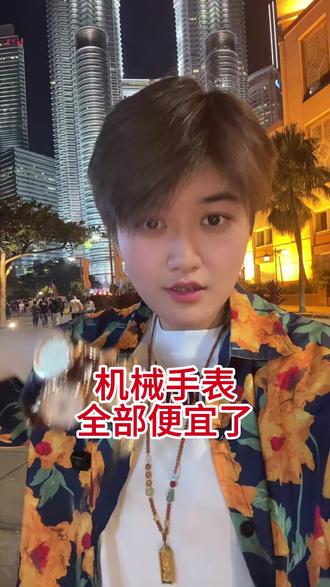 你敢信吗在马来西亚能买到什么样的手表#机械手表#马来西亚#男士手表#正品保障#爆款热卖中