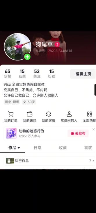 新号怎么设置快速涨粉 只需要4个步骤 赶快记录你的涨粉之路吧#抖音创作者激励计划 #抖音玩法合伙人计划 #干货分享 #抖音二创激励计划