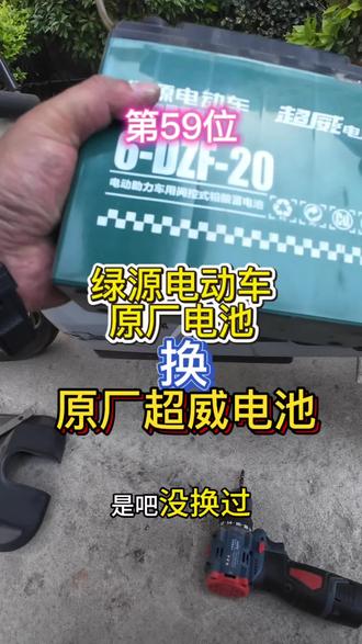 总结了一下不接错线的经验,大家批评指正。在拆电池的时候,连接线一端放在电池上,排列时候按照电池仓电池排列顺序放好,再接线时候,就可以不出错安装了。大家有什么好的经验,可以分享。#电池 #第一视角 #热门