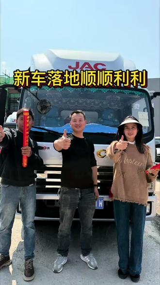 恭喜老板喜提爱车,帅铃S7,康明斯170,新车落地顺顺利利#提车大吉 #江淮帅铃#江淮1卡#底盘好才是真的好