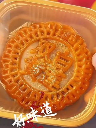 今年总算是买对月饼!不用让我妈唠叨了!包装简约大方~还囤了好几盒准备送长辈!#中秋礼品你准备好了吗 #月饼#好吃到停不下来#软糯香甜#图文掘金计划