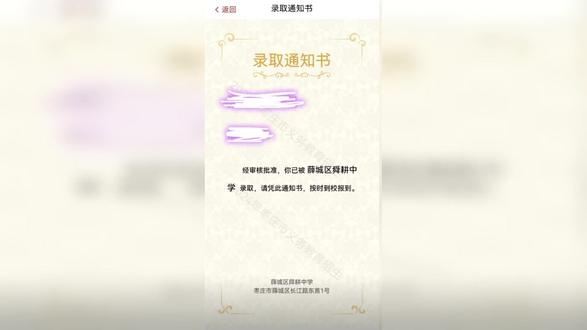 小学初中转学复读绿色通道已开通,我们帮您一站式解决入学烦恼!#枣庄转学 #薛城转学 #薛城入学 #薛城市直