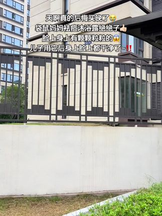真的后悔买晚了,身上有颗颗粒粒还油腻腻的用它真的绝了,温和又不刺激,儿子现在一直在用它连我也喜欢 #沐浴露 #强烈推荐 #沐浴露推荐 #祛痘沐浴露 #祛痘