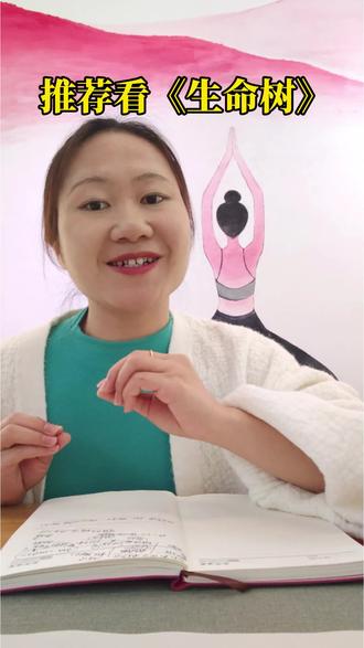 推荐一部剧——《生命树》,近年来看过做好看的剧之一,起码排名前三!