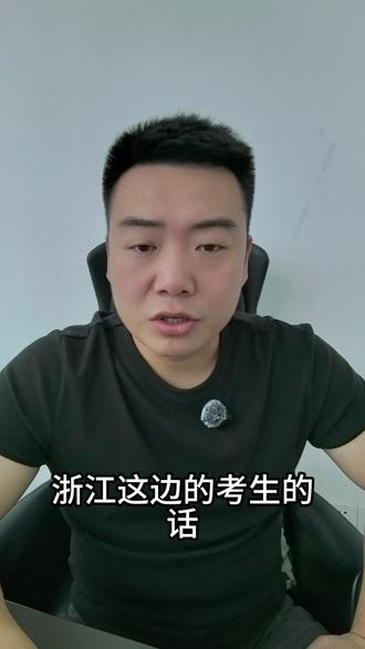 浙江理科560+一定要多看看,多看看,不要被互联网带偏了#高考志愿