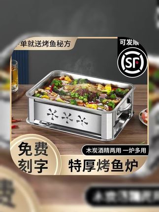 #贾乃亮 推荐#烤鱼盘 烤鱼盘长方形家用不锈钢烤鱼炉加厚专用锅托盘木炭一体烧烤碳炉子#烤鱼炉 #不锈钢烤鱼盘 #贾乃亮抖音直播