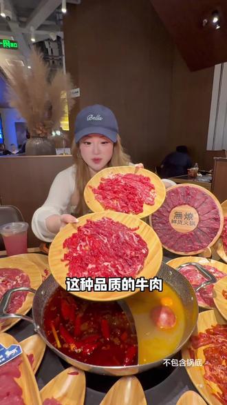 武昌万象城 万象汇新开的鲜切牛肉自助火锅几十块一百多种菜品不限畅吃!!#無燎鲜货火锅自助 #鲜牛肉自助火锅 #無燎武汉双店齐开 #無燎鲜货出道 #鲜牛肉无限畅吃