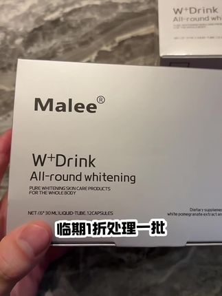 1折大牌天花板白白瓶,malee第3代白瓷瓶,数量加到4看看才多少钱,但只有800单,有需要赶紧囤了#原装进口