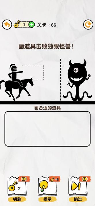 火柴人大战独眼怪#画线救救火柴人 #画线火柴人 #火柴人