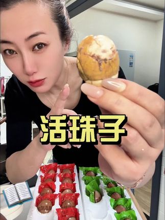#活珠子 吃了几年了,每次自律期都是金凤活珠子开道…