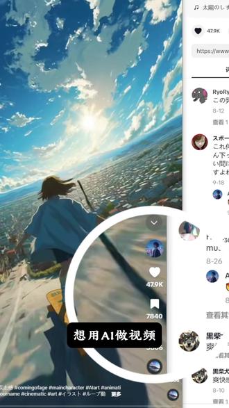 小白上手也能学到优秀水准 #小云雀AI #爆款视频复刻AI #ai漫画 #ai短剧 #ai创作