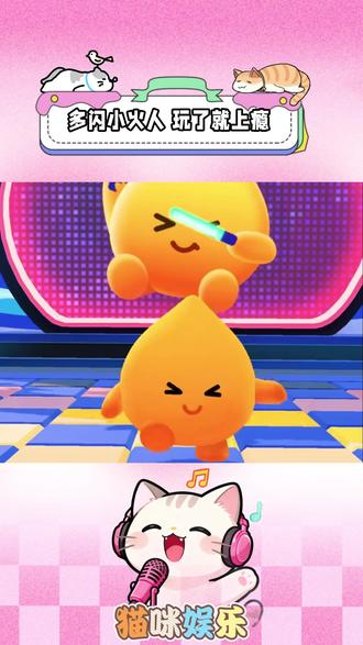 多闪小火人 玩了就上瘾 #多闪app#多闪#AI小火人聊天#小火人#小火人家长图鉴