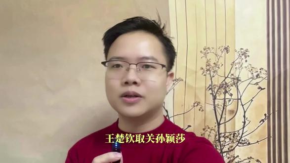 王楚钦取关孙颖莎!大头穿拖鞋启程,给草莓熊捧场祝大卖