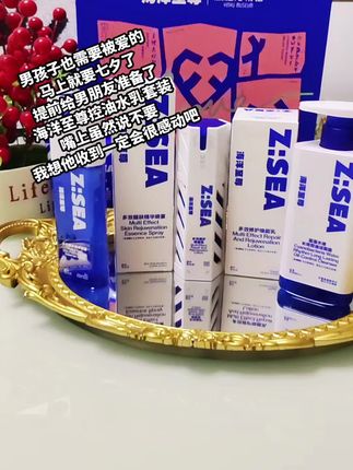 七夕不知道送的就买海洋至尊男士护肤品吧,男孩子也是可以收到礼物的!#海洋至尊 #海洋至尊多效护肤套装#男士必备 #礼物