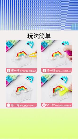 魔法珠 【抢!孩子喜欢】神奇水雾魔法珠魔豆水粘珠儿童手工diy拼插玩具#diy拼插 #手工神器 #儿童手工 #儿童娱乐 #魔法珠玩法