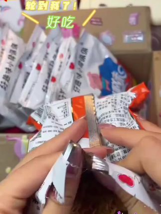 #零食
