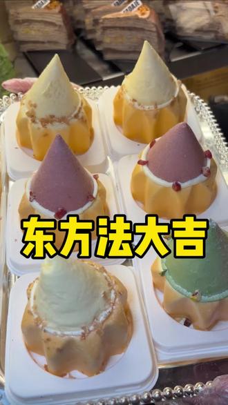 新店开业30代60的代金券全场通用。龙井桂花冰淇淋一个才1.9、左下角赶紧囤#厦门
#東方法大吉#法大吉面包#厦门法大吉#法大吉新店
