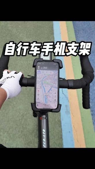 自行车手机支架 TUJIYD自行车防抖支架电瓶车导航手机支架电动车防震专用支架装备#骑行装备分享 #电动车防震支架 #电瓶车导航支架 #自行车支架 #手机支架