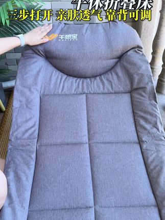 👍收纳不占地,睡感超棒,每天都能睡好😴!这折叠床太赞了! #折叠床 #午休神器 #好物推荐🔥� #办公室好物物 #结实耐用用