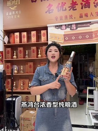 燕鸿台绵柔光瓶#纯粮酿造好酒喝了不上头