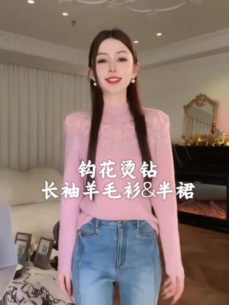 #早秋松弛感穿搭 钩花烫钻长袖羊毛衫&半裙 #穿搭 #强烈推荐 #高级感穿搭 #羊毛衫女装
