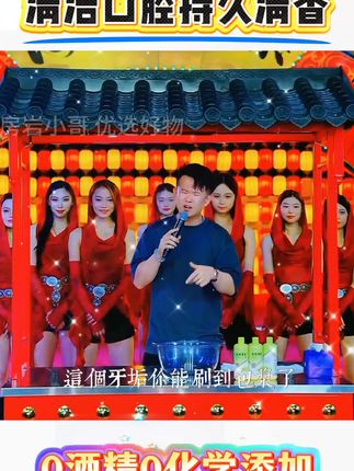 雷允上长效清新漱口水清新口气持久留香去渍净味温和清洁牙齿-杭#口臭异味#清新口气 房岩小哥