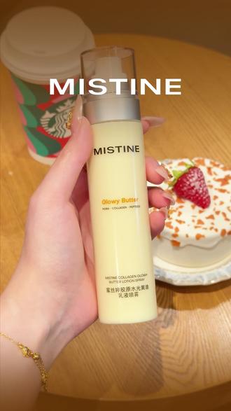 远喷成雾 近喷成乳,新年必备黄油喷喷乳 我真的太爱太爱这支黄油喷喷乳了#mistine黄油水光喷雾