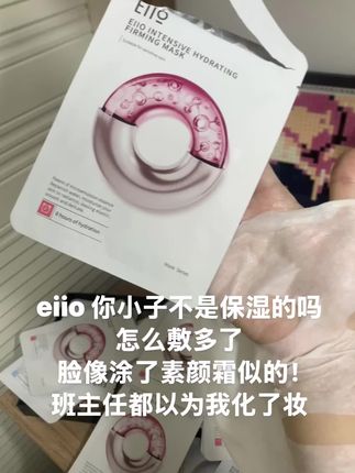 谢谢你!#抗氧 面膜敷多了,素颜成了女神#好皮肤养出来