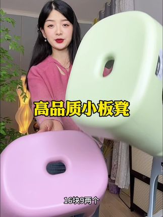 高品质高颜值加厚小板凳#爆款热卖中#小板凳#平价好物#超便宜超划算 #结实耐用