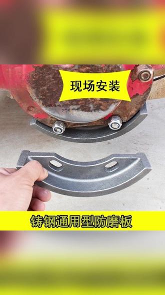 旋耕机防护耐磨保护农用配件防磨板1对装通用型家用农具 #农用工具 #农机配件 #耕作辅助 #农户必备 #农具维护